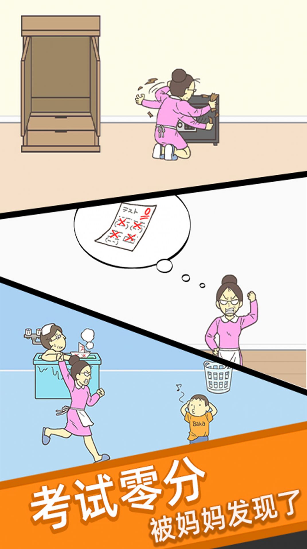 寻找小明的秘密游戏安卓版 v3.3.15