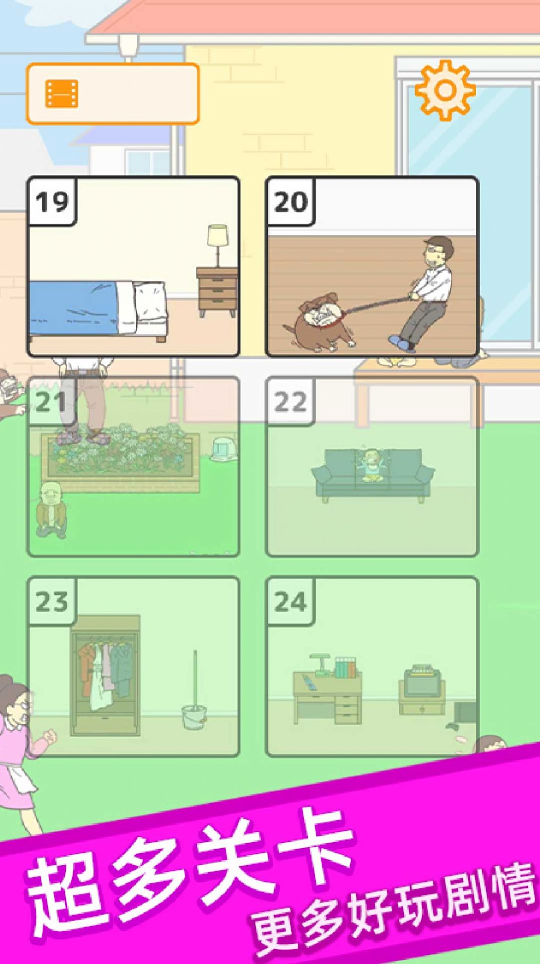 寻找小明的秘密游戏安卓版 v3.3.15