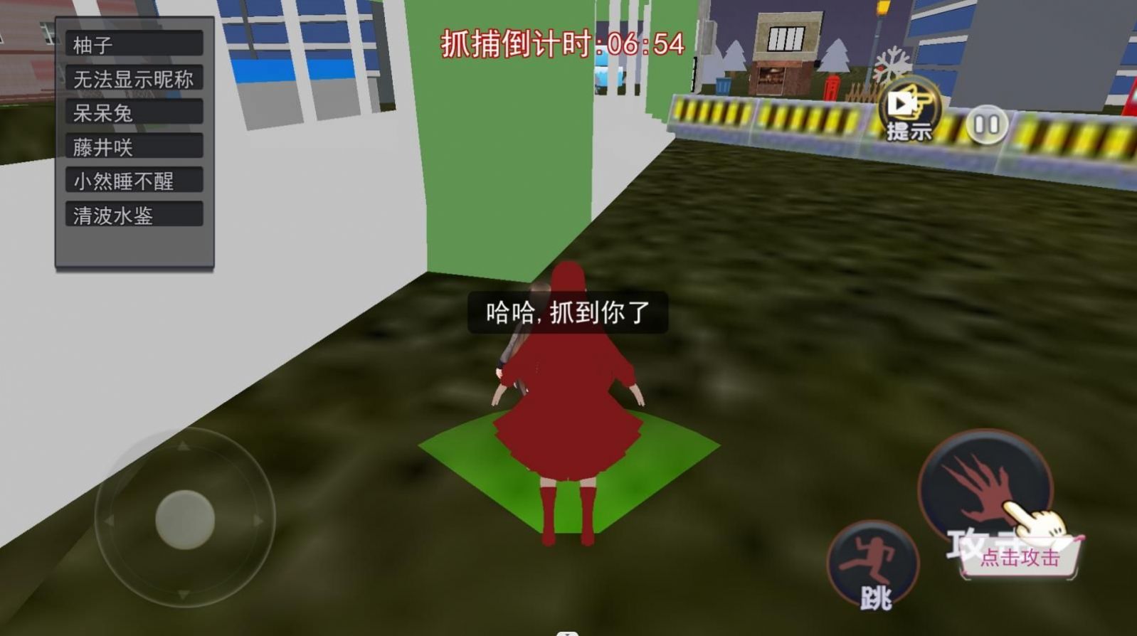 樱校恐怖躲猫猫游戏官方安卓版 v1.0