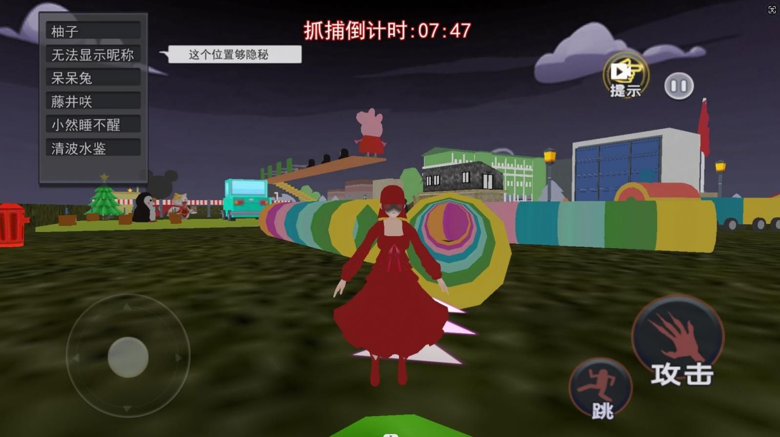 樱校恐怖躲猫猫游戏官方安卓版 v1.0