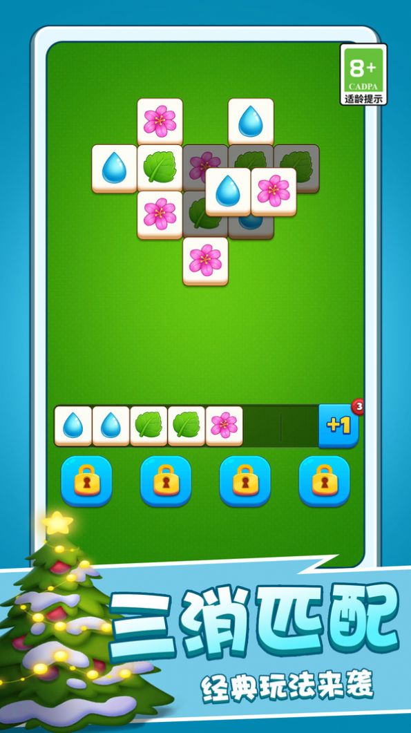 经典方块三连消游戏最新正版 v1.0