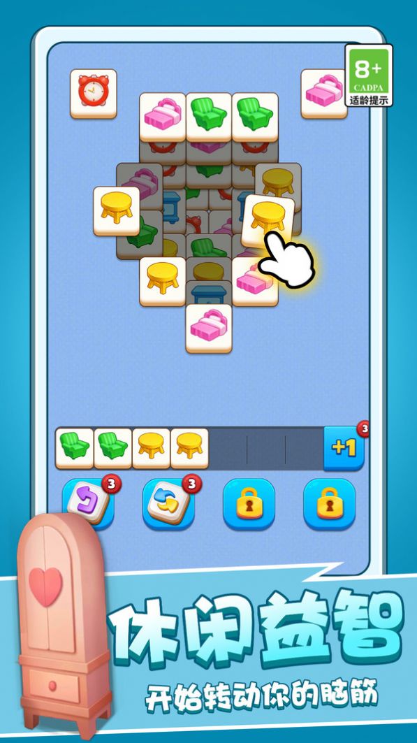 经典方块三连消游戏最新正版 v1.0