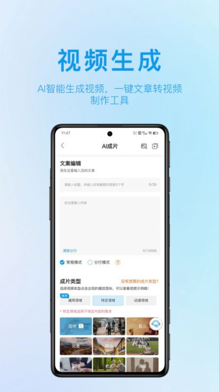 AI视频大师app最新版 v1.0.6