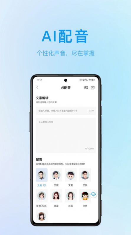 AI视频大师app最新版 v1.0.6