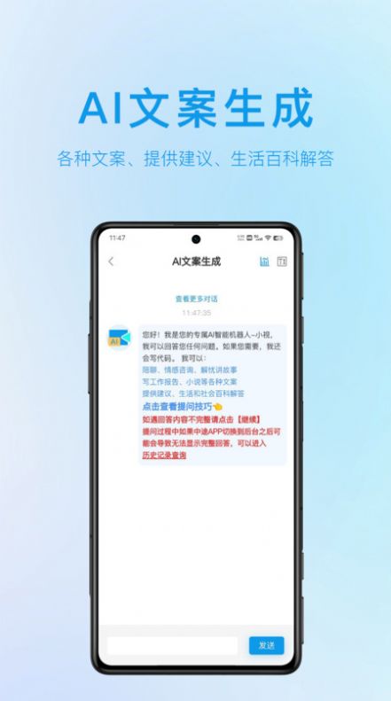 AI视频大师app最新版 v1.0.6