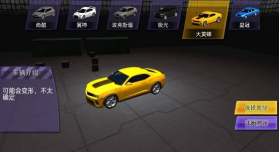 油头滑轮飞车大赛游戏手机版下载 v3.3.15