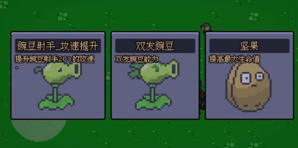 植物幸存者游戏安卓手机版 v0.1