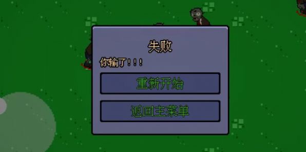植物幸存者游戏安卓手机版 v0.1