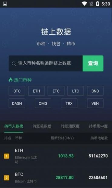 toncoin挖矿软件最新中文版 v1.0
