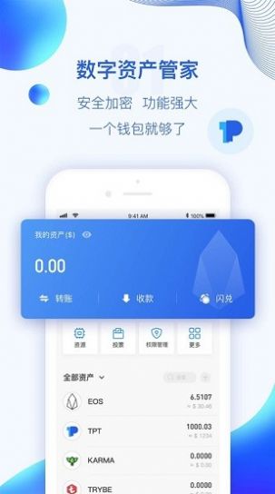 Polygon钱包安卓中文版app 1.0.0