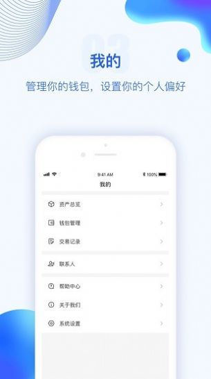 Polygon钱包安卓中文版app 1.0.0