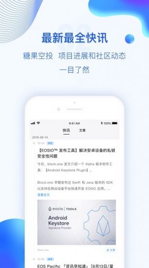 Polygon钱包安卓中文版app 1.0.0