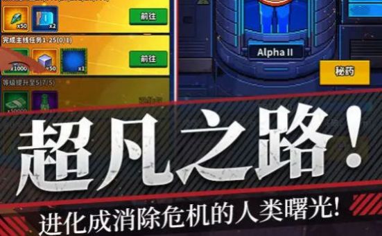 曙光边缘进化官方版手游 v1.0.1