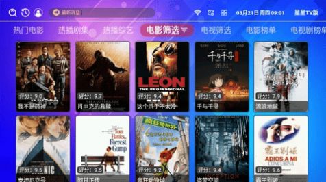 星星TV版app最新版 v4.6.8