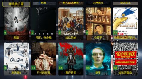 黄金版影视app官方版 v2.3.1