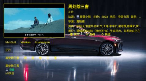 黄金版影视app官方版 v2.3.1