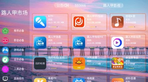 路人甲市场影视app手机版 v3.0.0