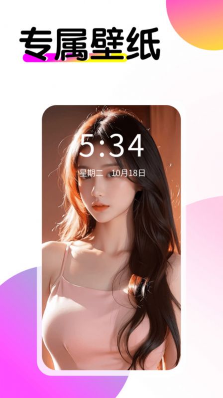 多美壁纸秀app官方版 v1.0.00.001