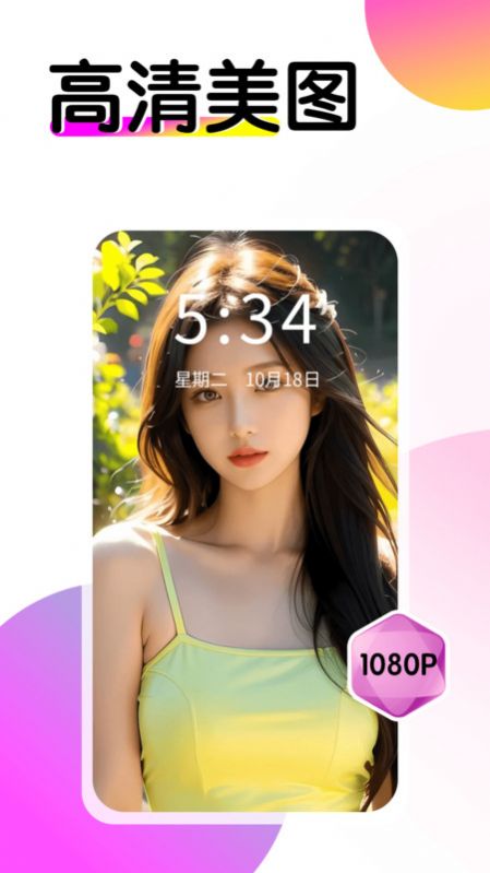 多美壁纸秀app官方版 v1.0.00.001