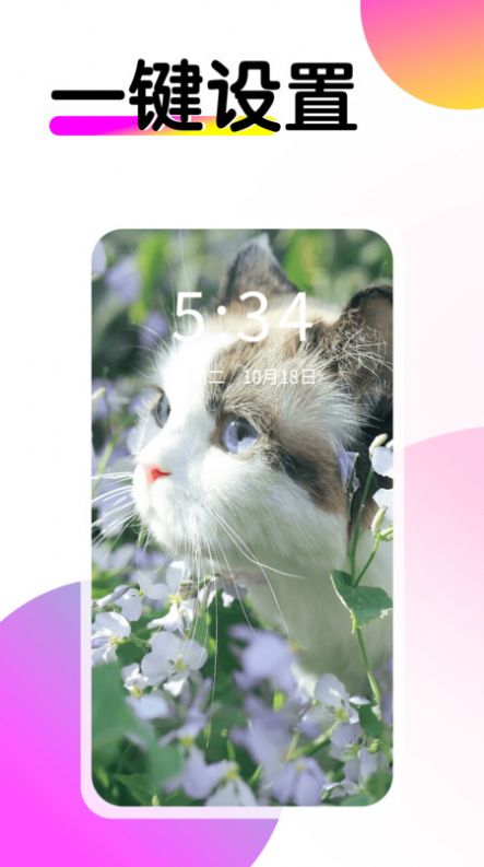 多美壁纸秀app官方版 v1.0.00.001