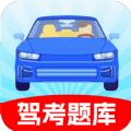 驾照考试科目四app官方版 v1.0.0