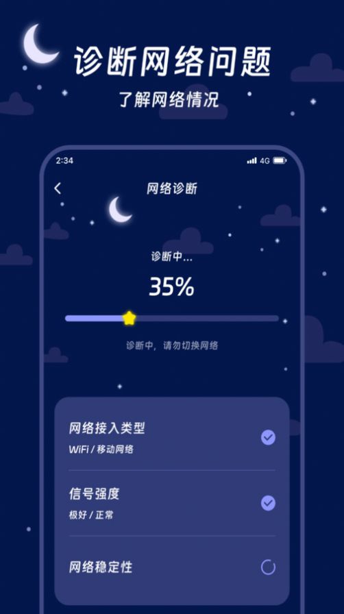 烁光流量专家app最新版 v1.0.0
