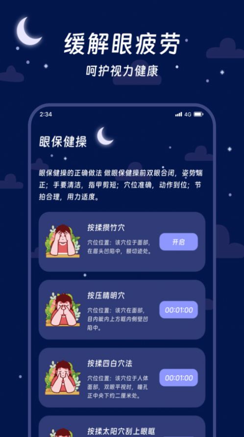 烁光流量专家app最新版 v1.0.0