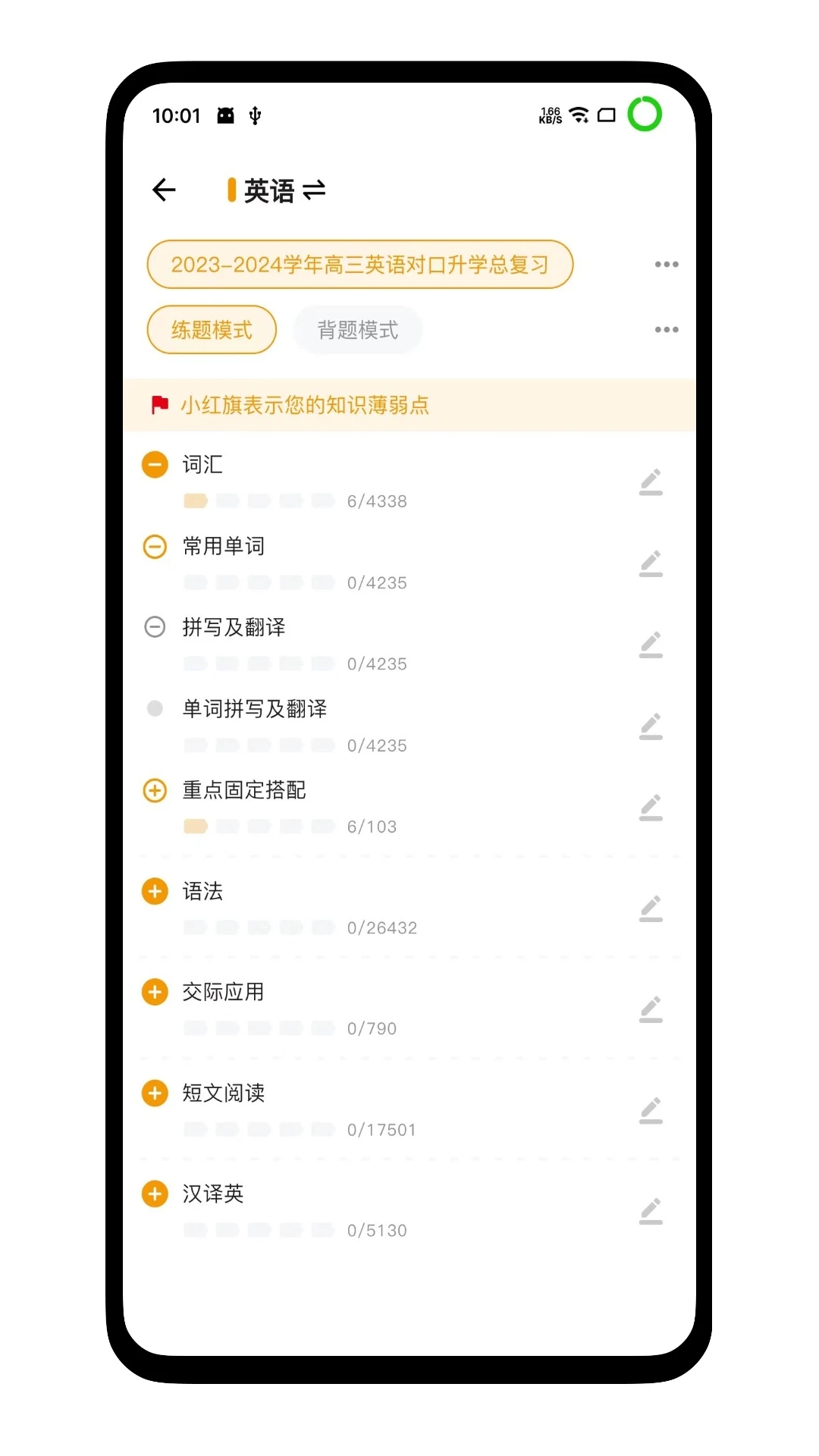 职教有未来平台手机版app v1.0.31