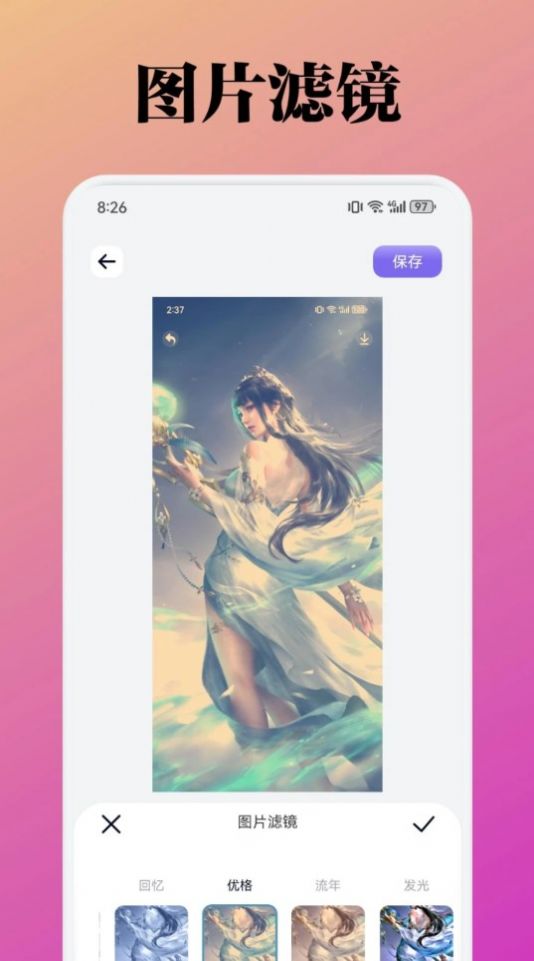 胜弘小精灵美化app官方版 v1.1