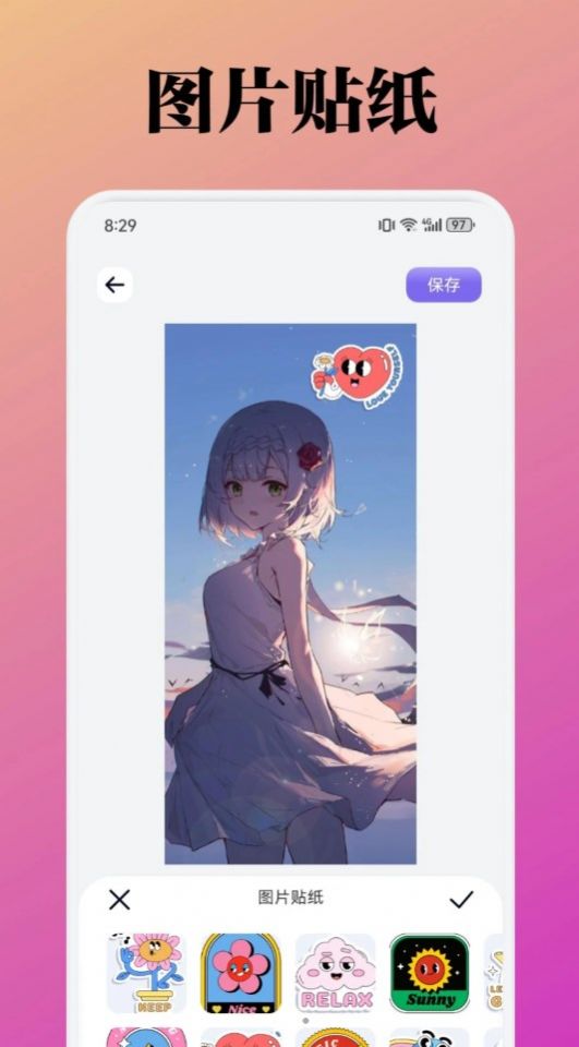 胜弘小精灵美化app官方版 v1.1
