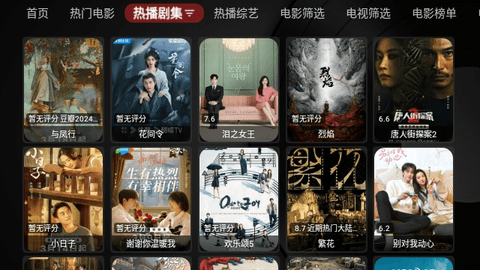 毒盒影视黑盒版电视软件app v1.0.20240316