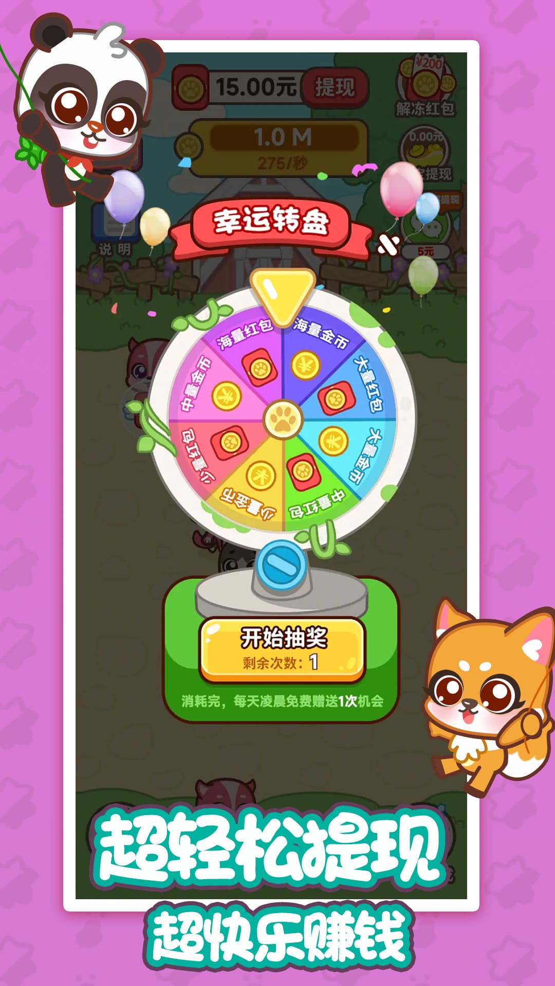 牧场赚钱记游戏红包版 v1.0.0