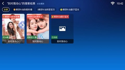 酷猫本地版电视盒子app v2.1.2