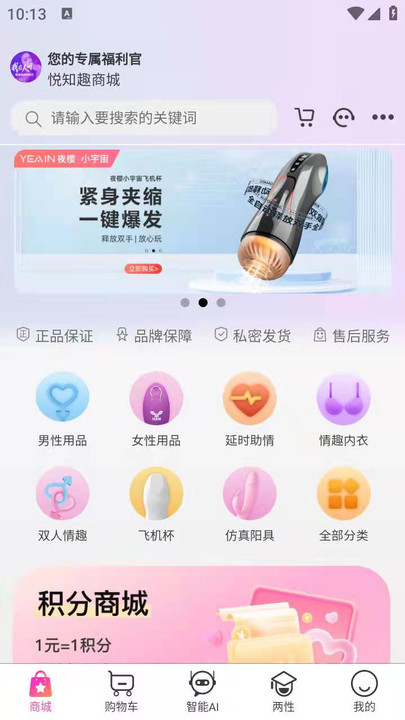 悦知趣手机版官方app v1.0.1