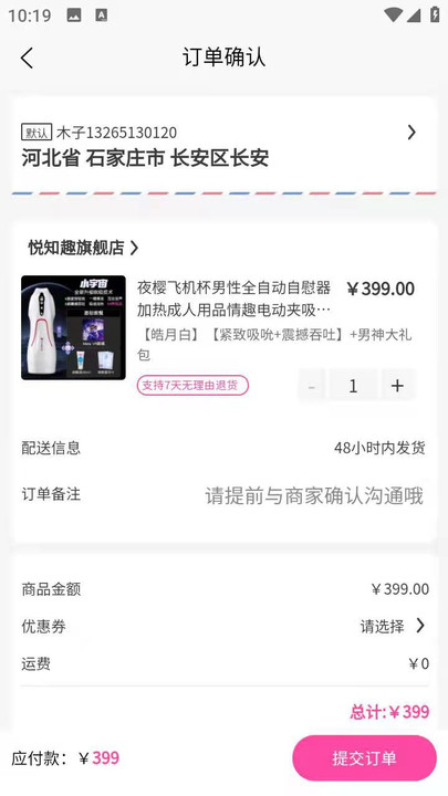 悦知趣手机版官方app v1.0.1