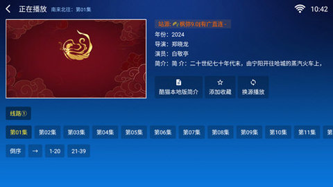酷猫本地版电视盒子app v2.1.2