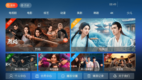 爱果TV电视盒app最新版 v6.0