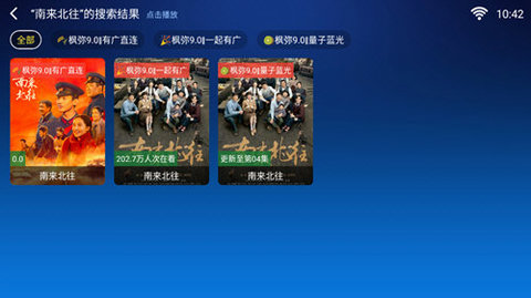 酷猫本地版电视盒子app v2.1.2