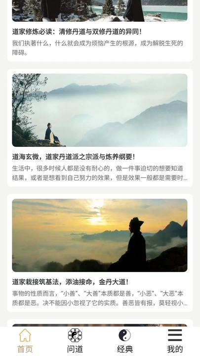 易象道学周易软件app v1.0.0