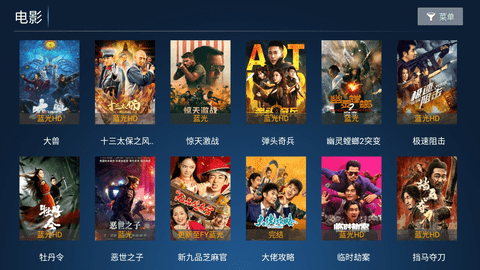 爱果TV电视盒app最新版 v6.0