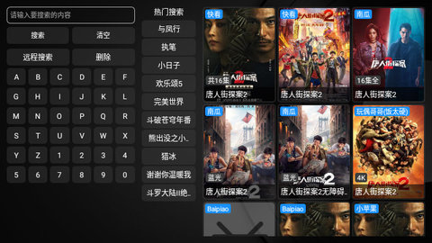 壹佳影视TV端app官方版 v3.1.0