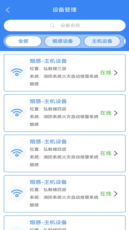 点点建安管理系统app v1.0.0