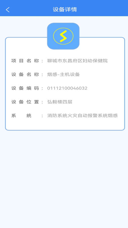 点点建安管理系统app v1.0.0