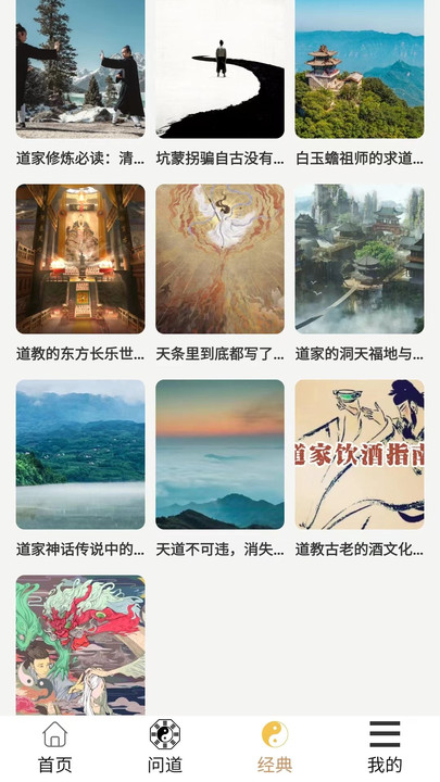 易象道学周易软件app v1.0.0