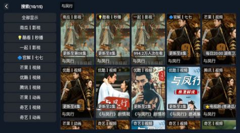小松鼠TVapp最新版 v1.0.6