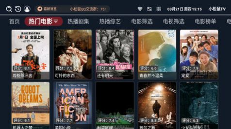 小松鼠TVapp最新版 v1.0.6