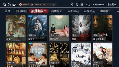 小松鼠TVapp最新版 v1.0.6