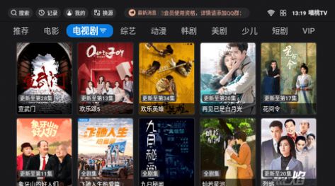 喵桃TVapp官方版 v5.0.3