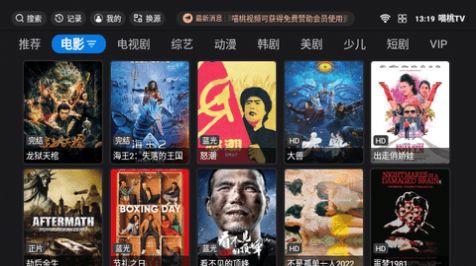 喵桃TVapp官方版 v5.0.3