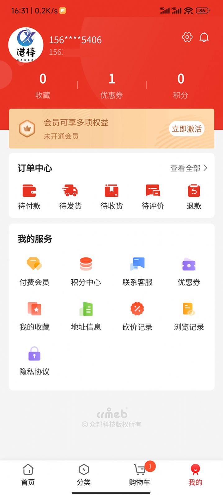 港梓商城app手机版 v5.2.1